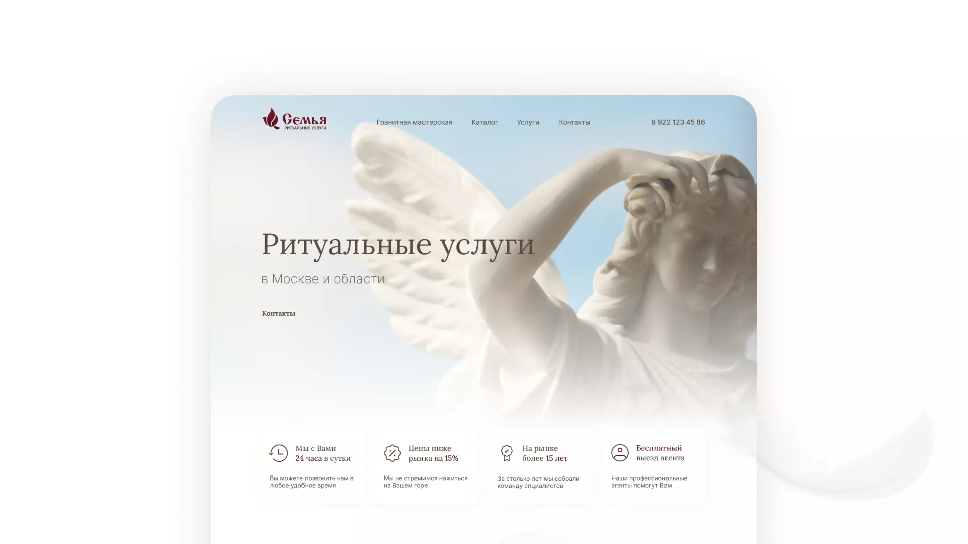 Разработка логотипа и сайта в Магнитогорске ритуальных услуг «Семья»
