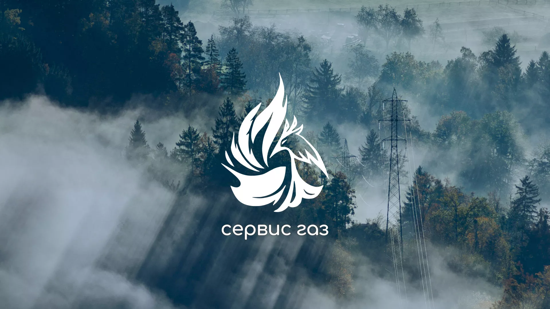 Создание сайта в Магнитогорске для компании «Сервис газ», разработка логотипа компании, айдентика Создание сайта компании «Сервис газ» в Магнитогорске