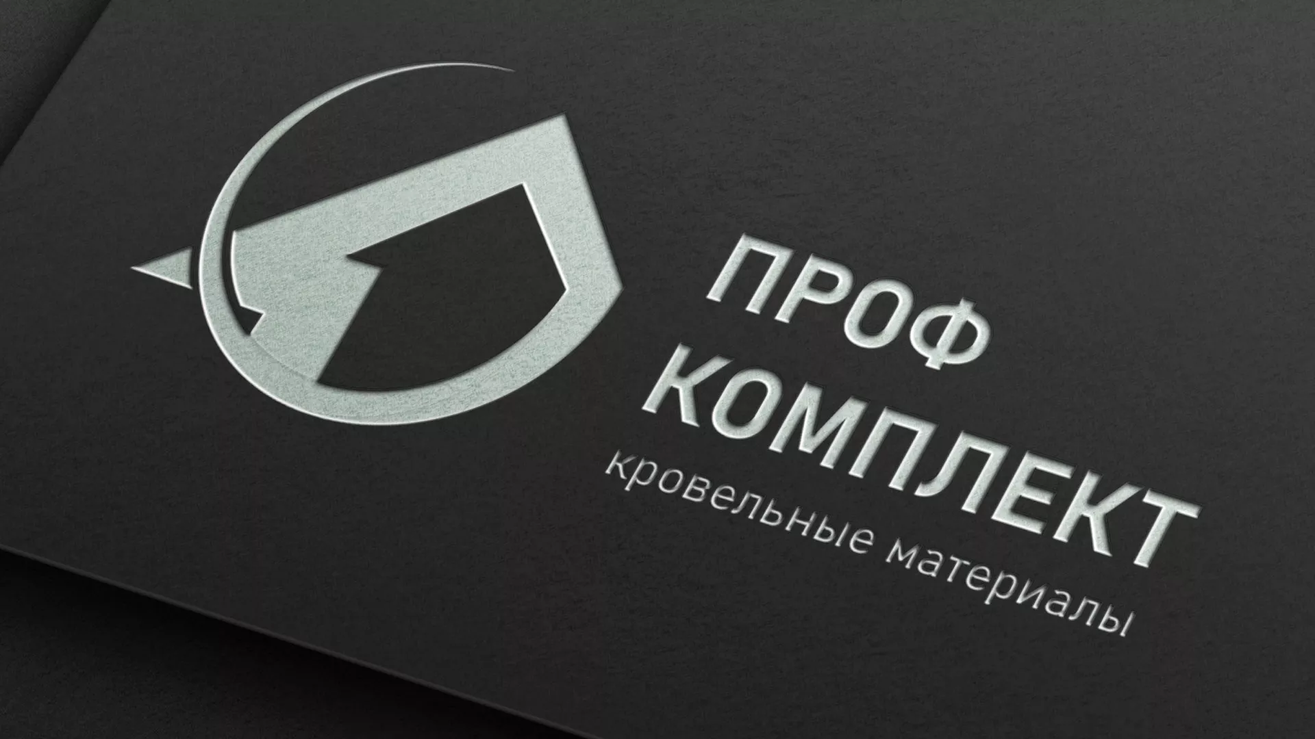Разработка логотипа компании «Проф Комплект» в Магнитогорске