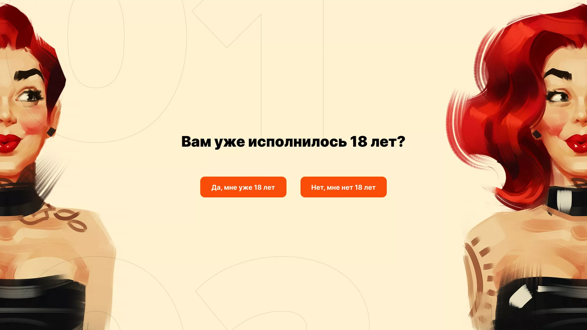Создание интернет-магазина «Главсексмаг» в Магнитогорске
