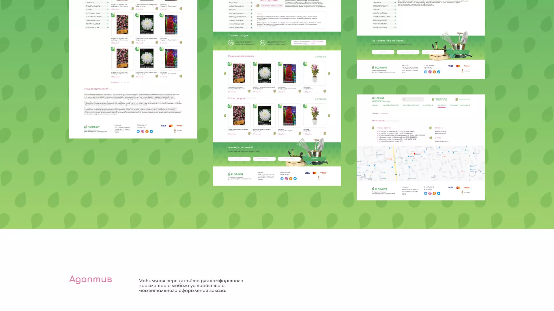 Создание логотипа и интернет-магазина «FLORAINT» в Магнитогорске