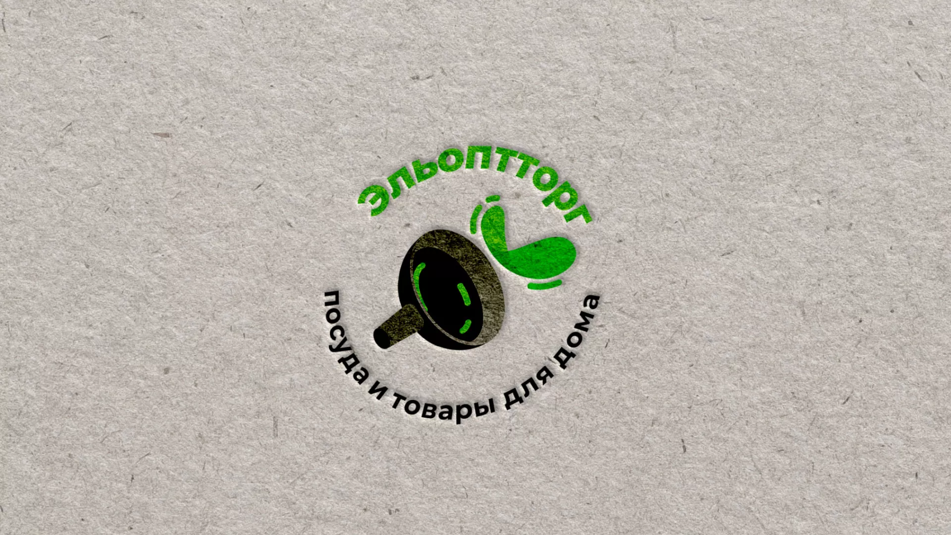Разработка логотипа для компании по продаже посуды и товаров для дома в Магнитогорске