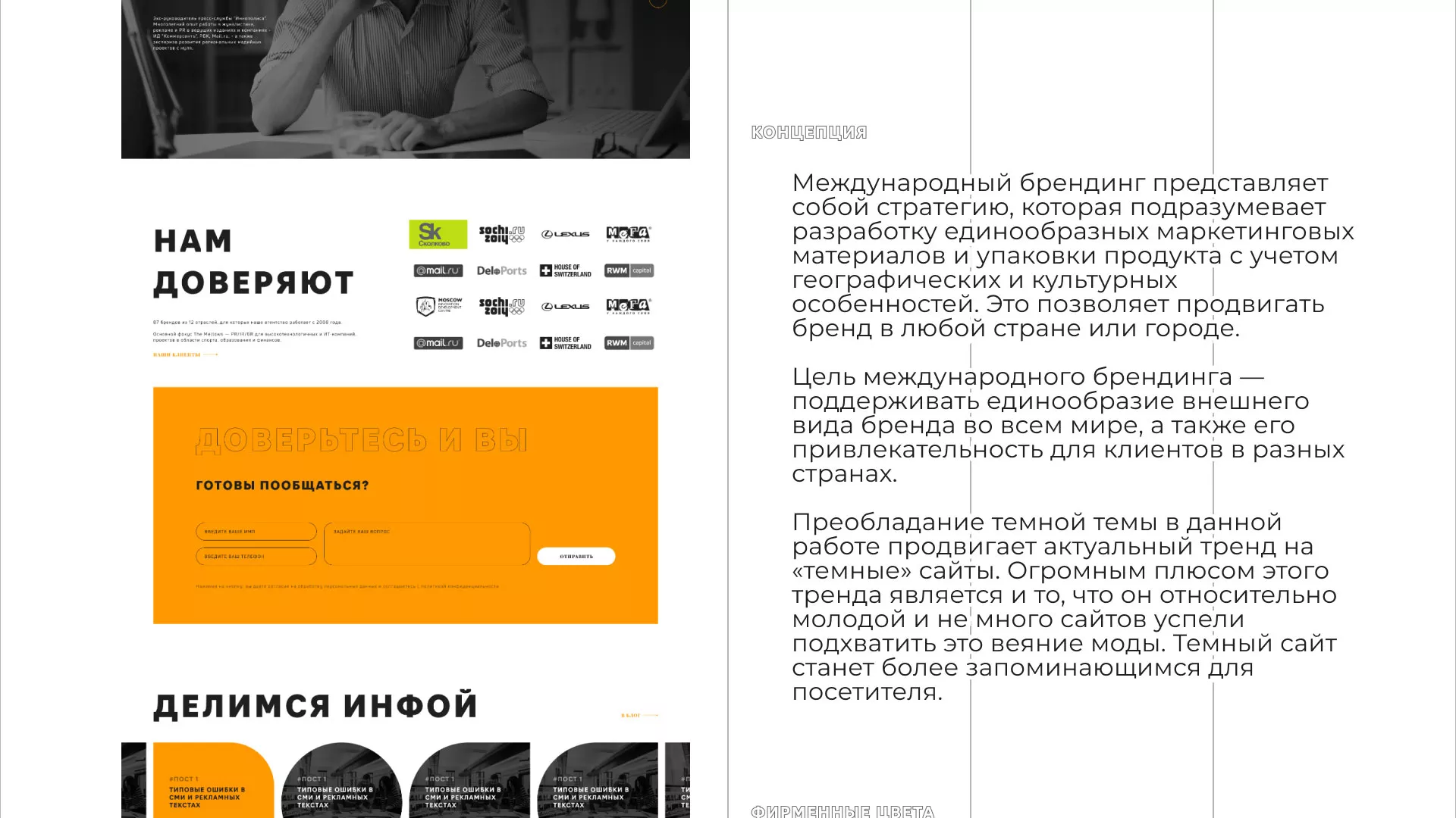 Разработка сайта креативного агентства «The Mellows» в Магнитогорске