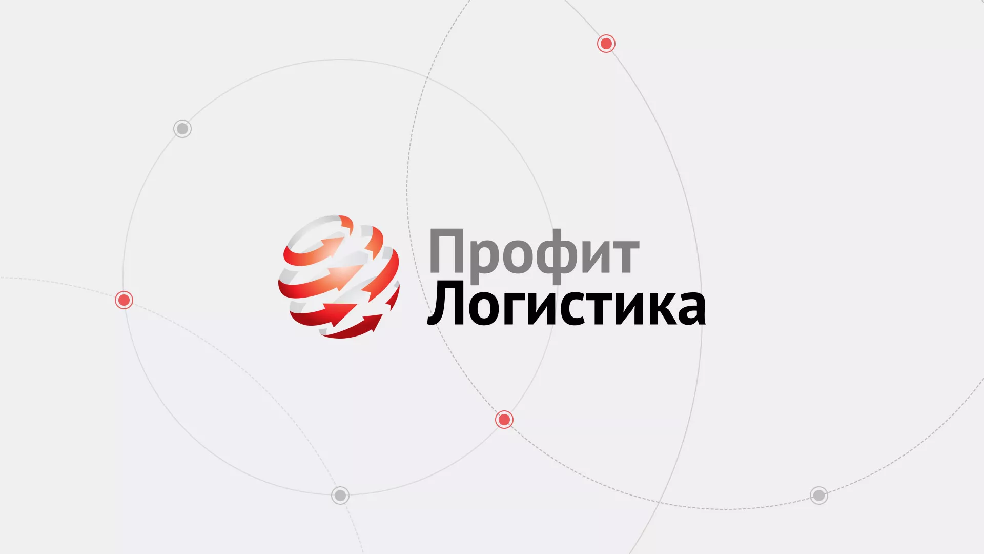 Разработка сайта экспедиционной компании в Магнитогорске