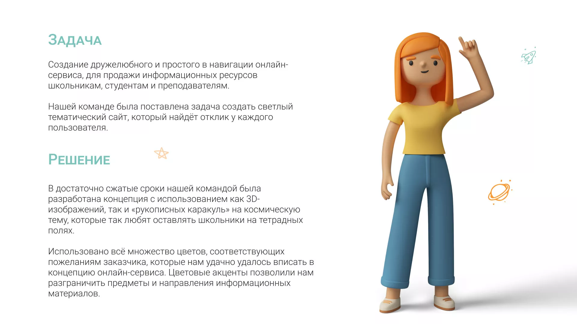 Создание онлайн-сервиса в Магнитогорске по рефератам и курсовым работам