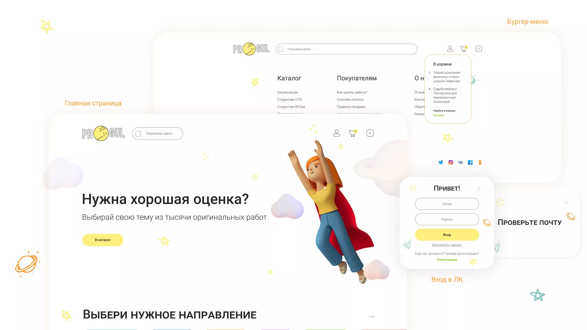 Создание онлайн-сервиса в Магнитогорске по рефератам и курсовым работам