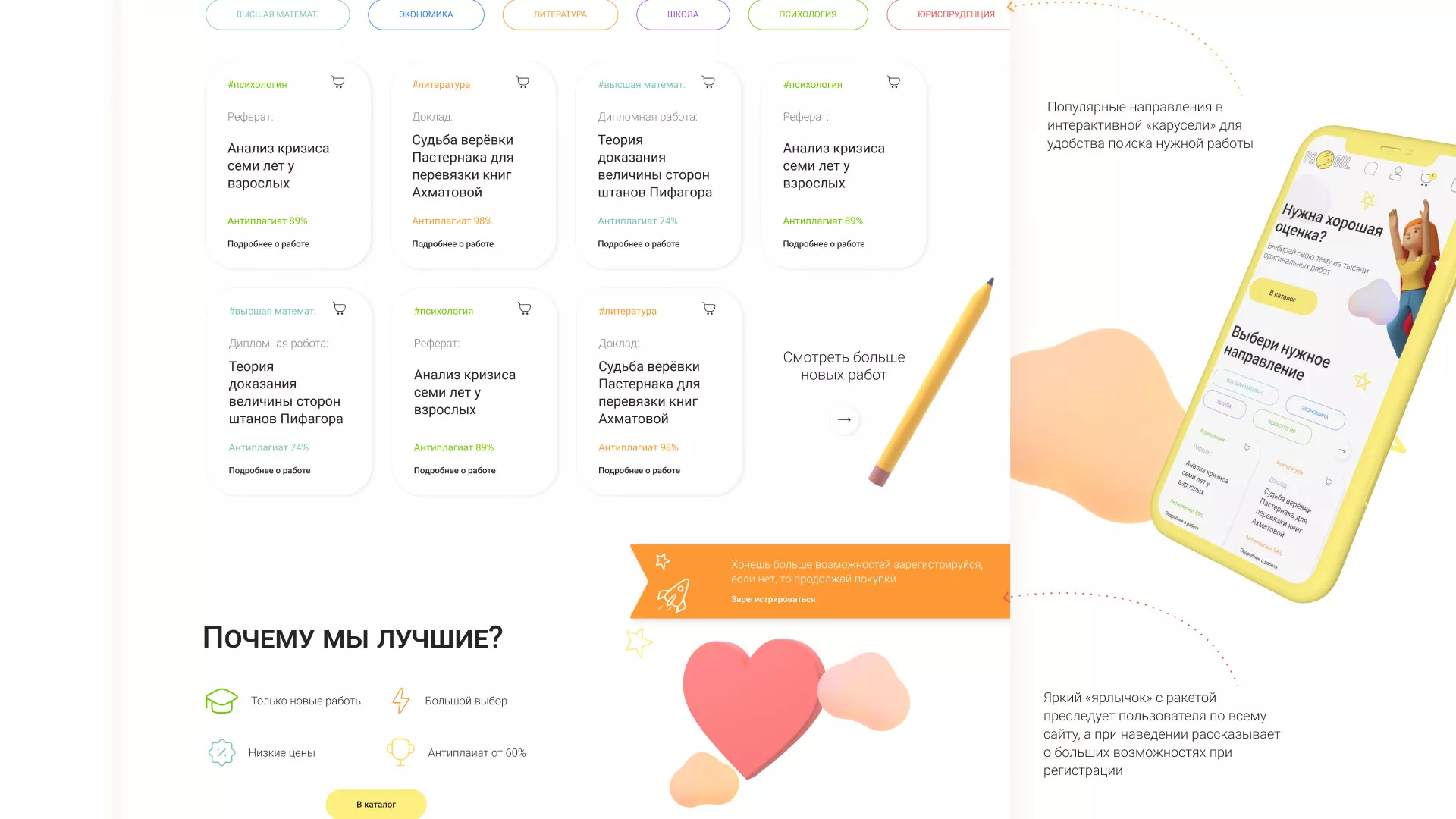 Создание онлайн-сервиса в Магнитогорске по рефератам и курсовым работам