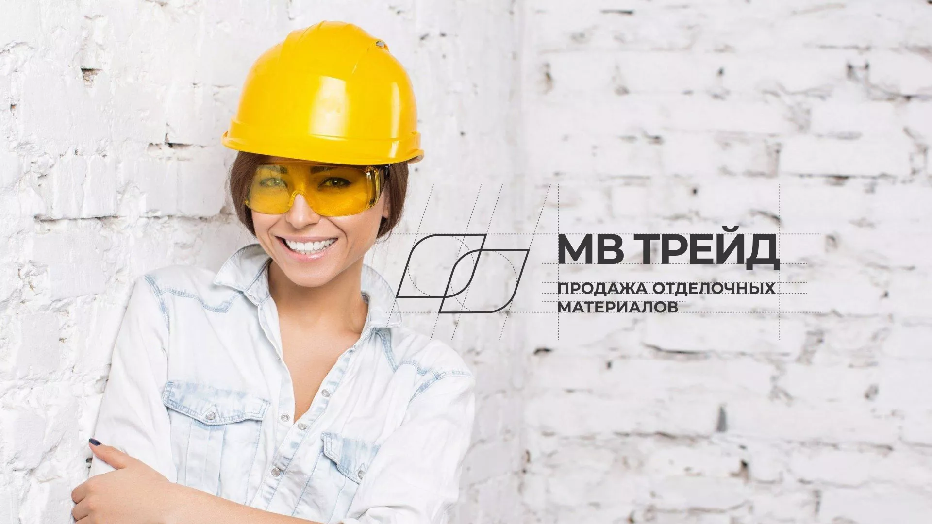 Разработка логотипа и сайта компании «МВ Трейд» в Магнитогорске