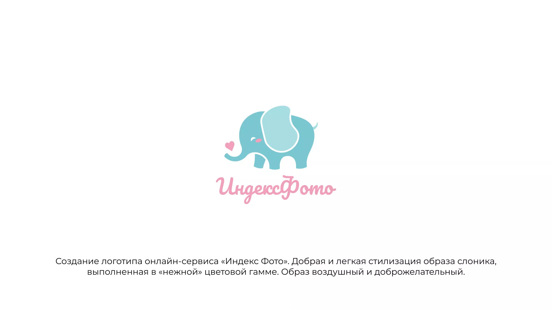 Создание логотипа компании «Индекс Фото» в Магнитогорске