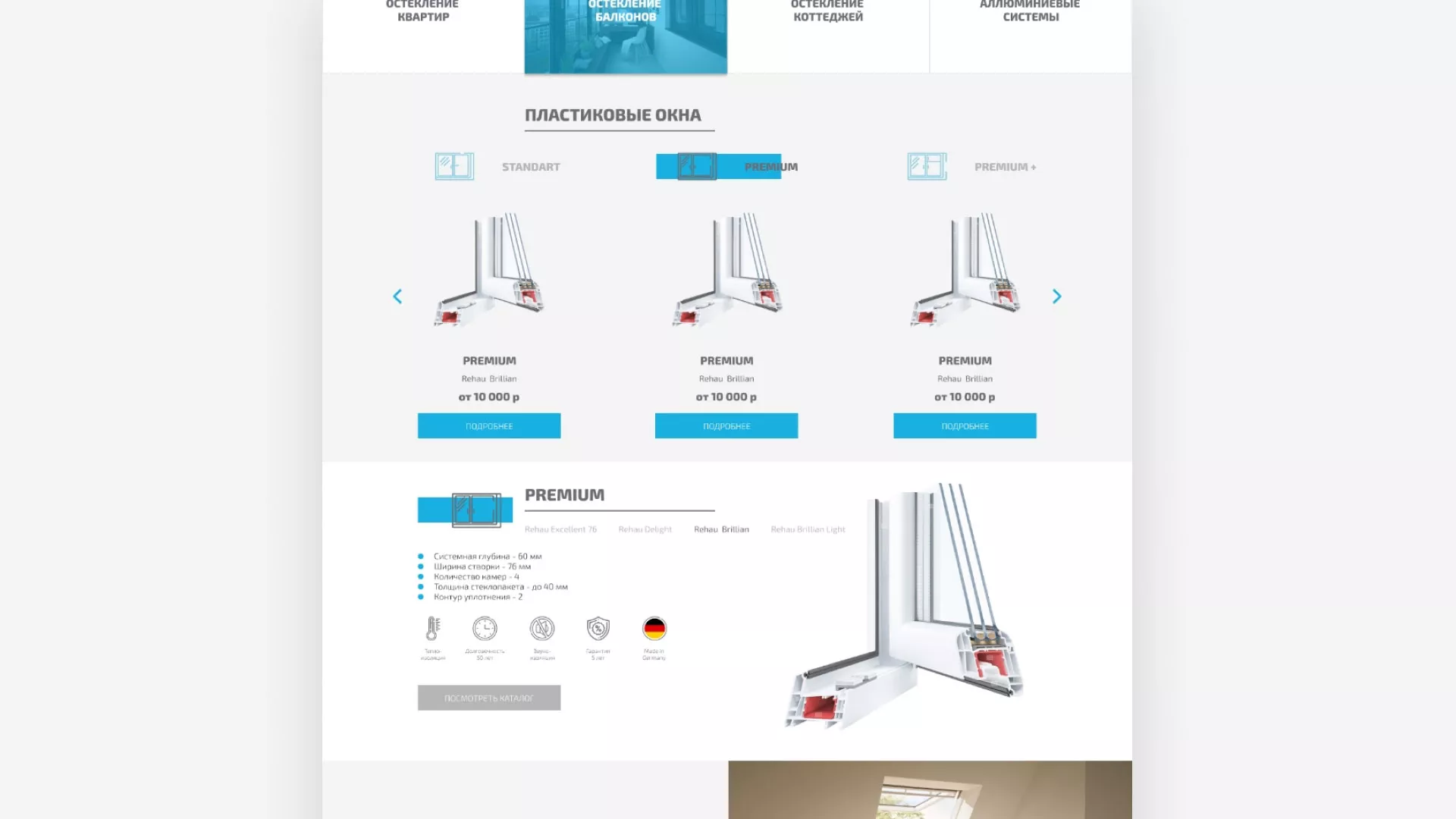 Создание сайта компании «ДОМКОМ» в Магнитогорске