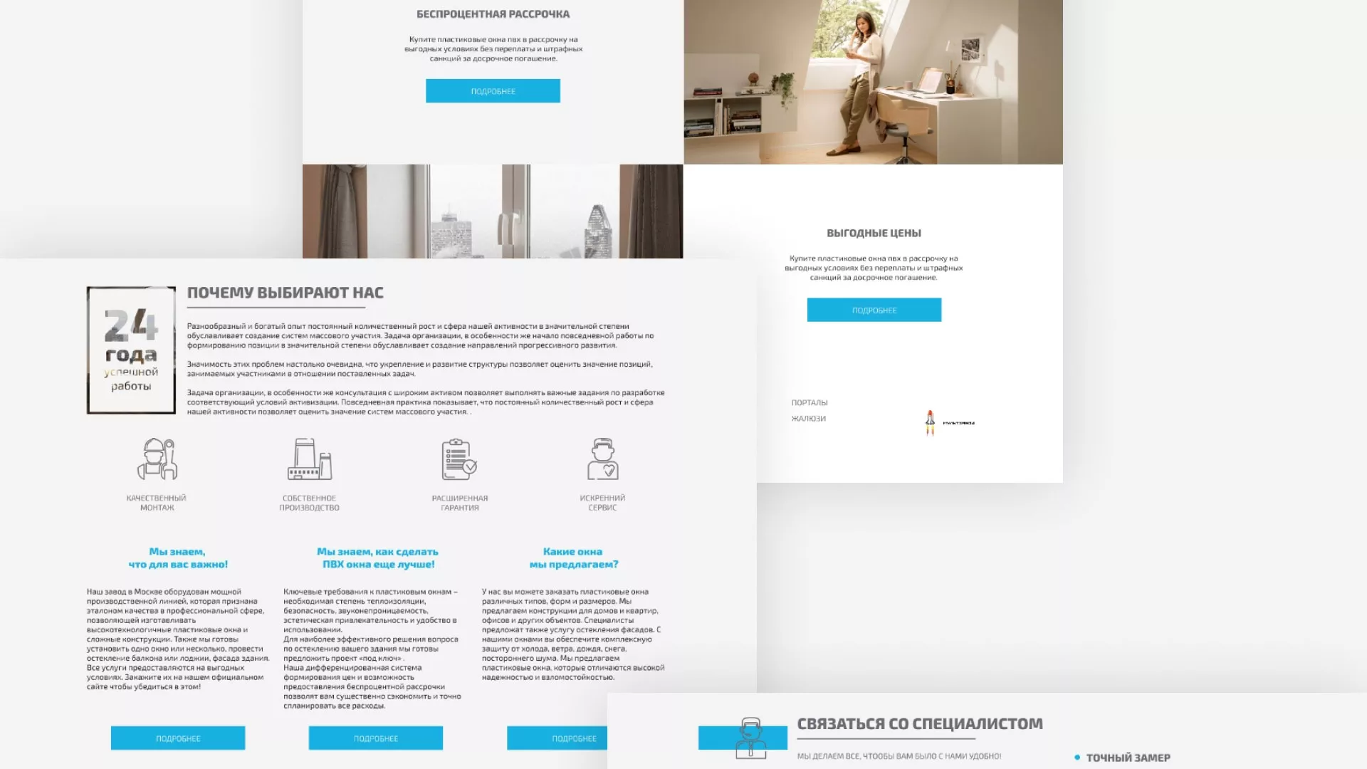 Создание сайта компании «ДОМКОМ» в Магнитогорске