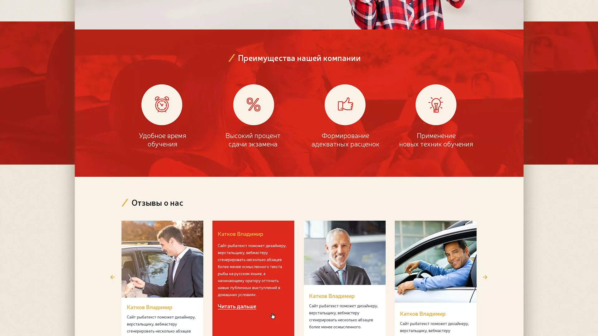 Разработка сайта для автошколы ВОА в Магнитогорске