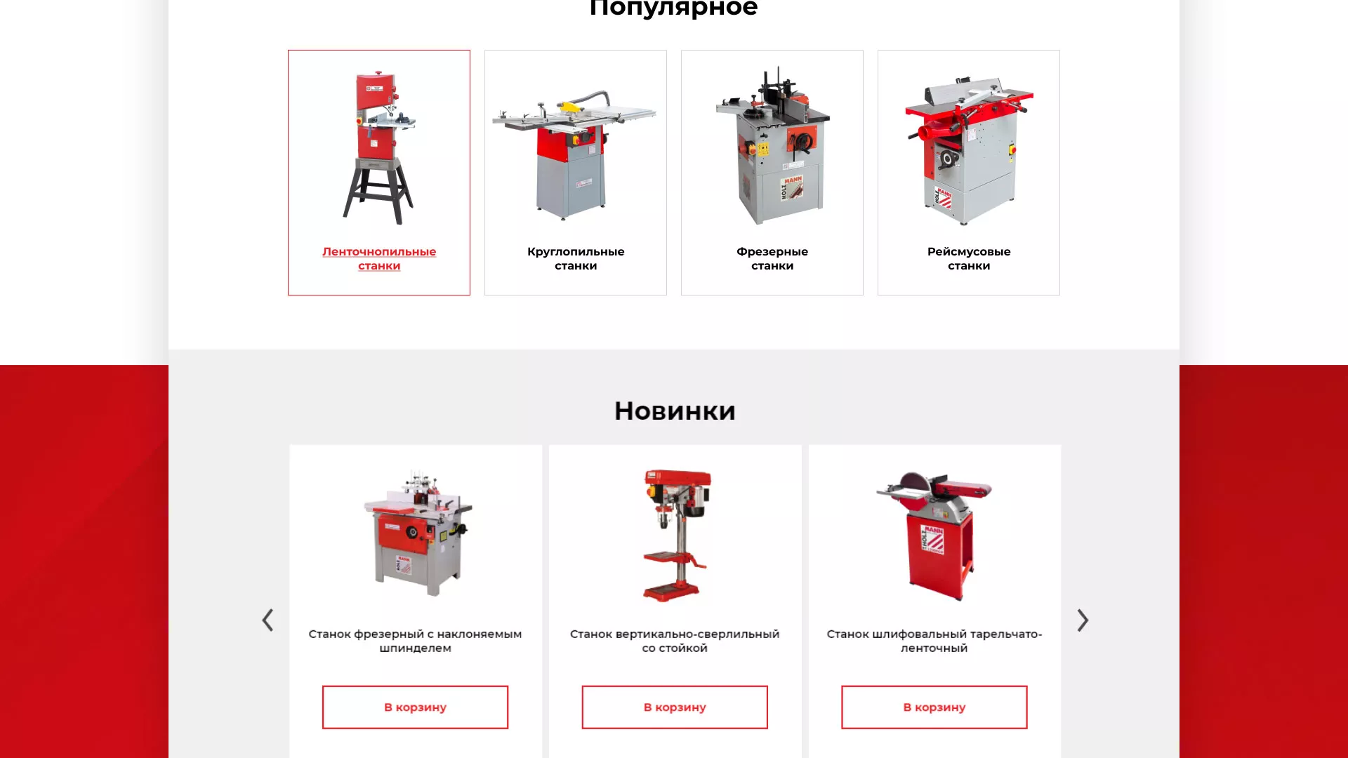 Создание сайта компании «HOLZMANN Maschinen GmbH» в Магнитогорске