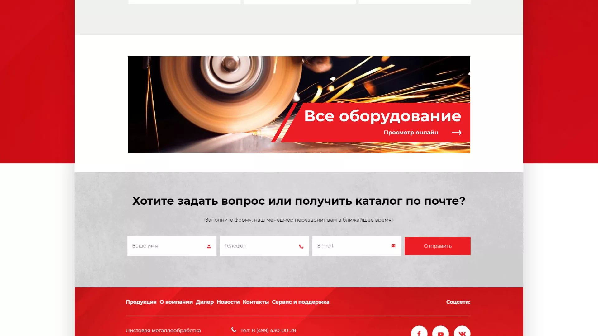 Создание сайта компании «HOLZMANN Maschinen GmbH» в Магнитогорске