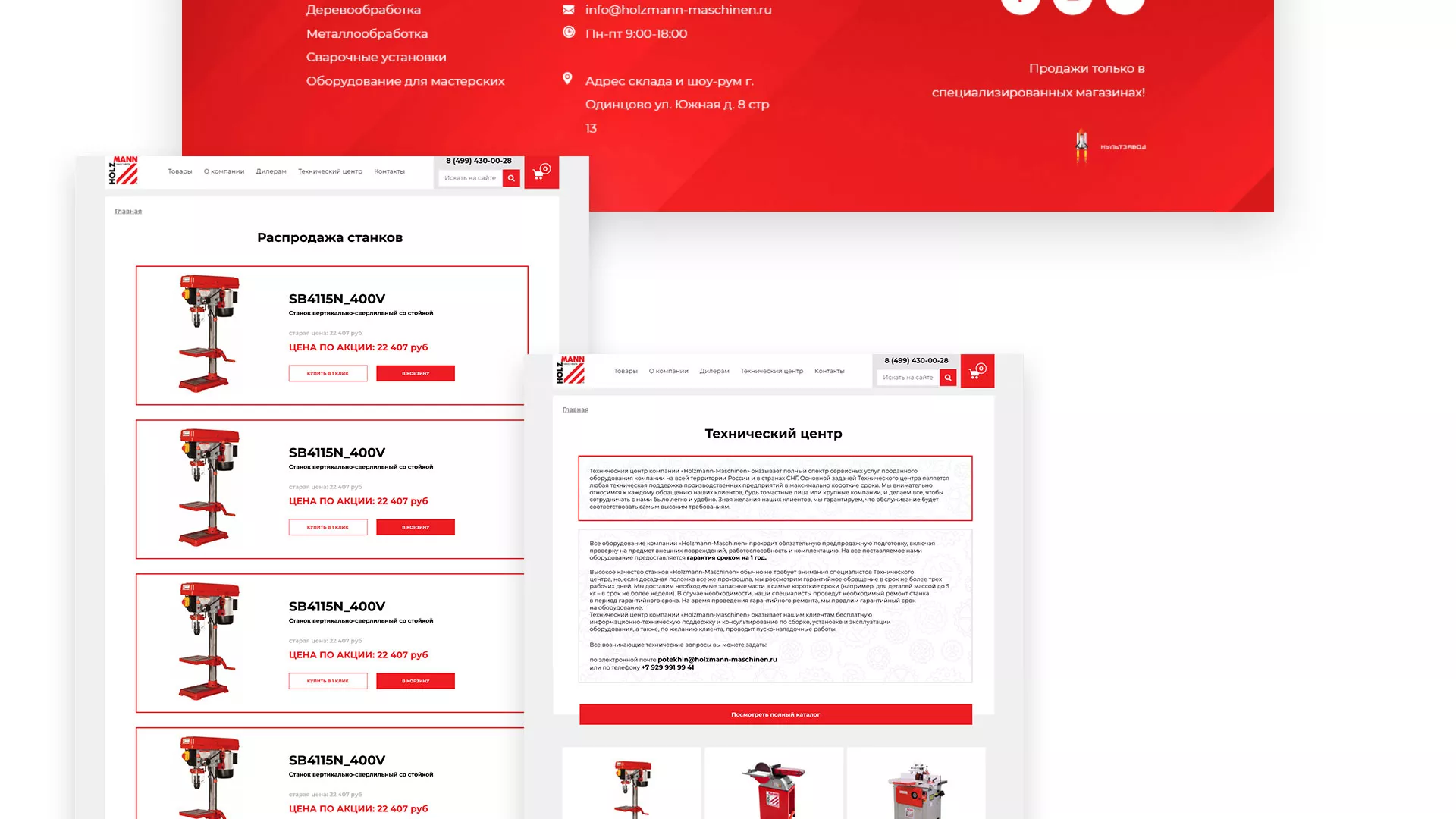 Создание сайта компании «HOLZMANN Maschinen GmbH» в Магнитогорске