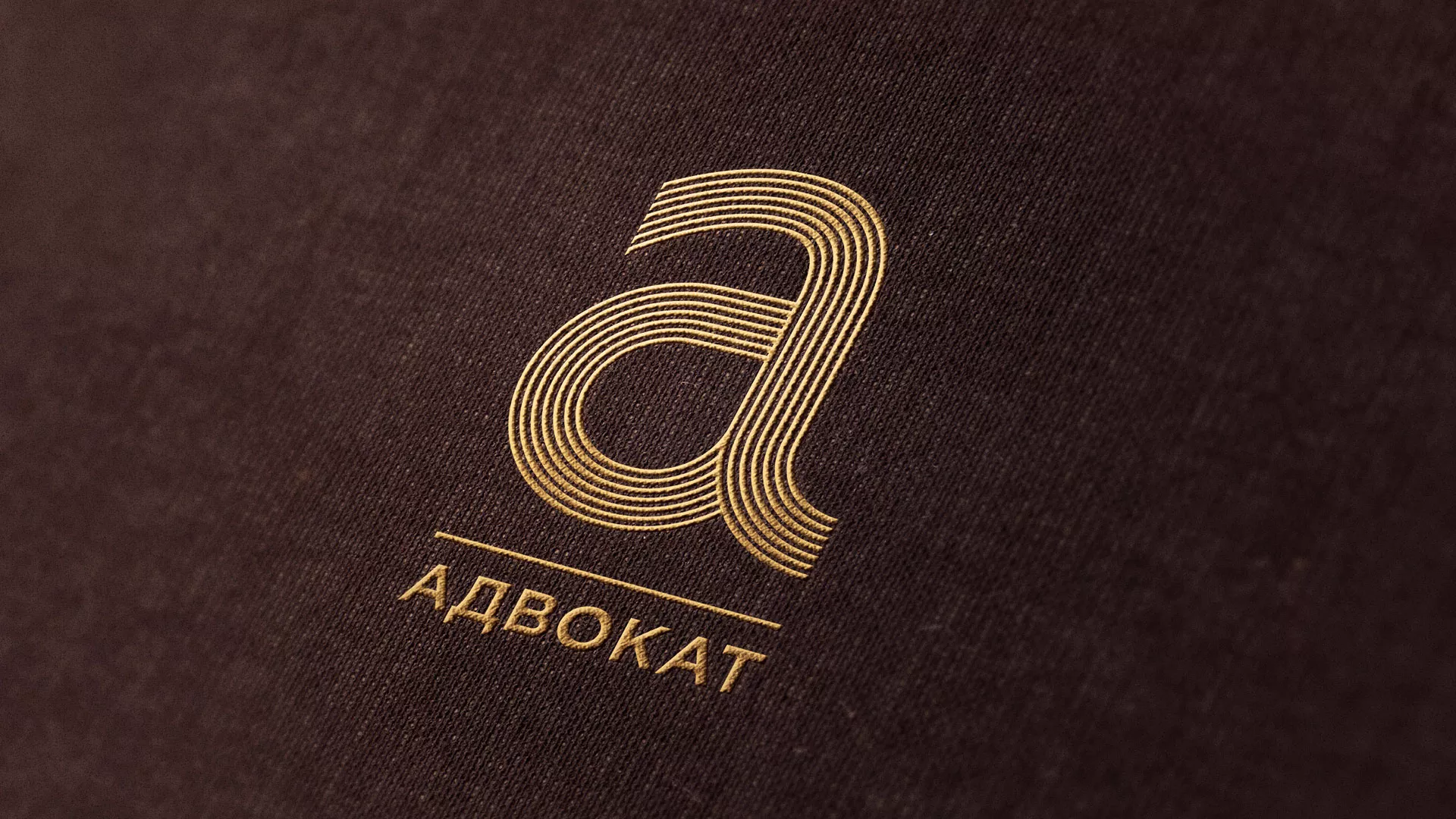 Разработка логотипа для коллегии адвокатов в Магнитогорске