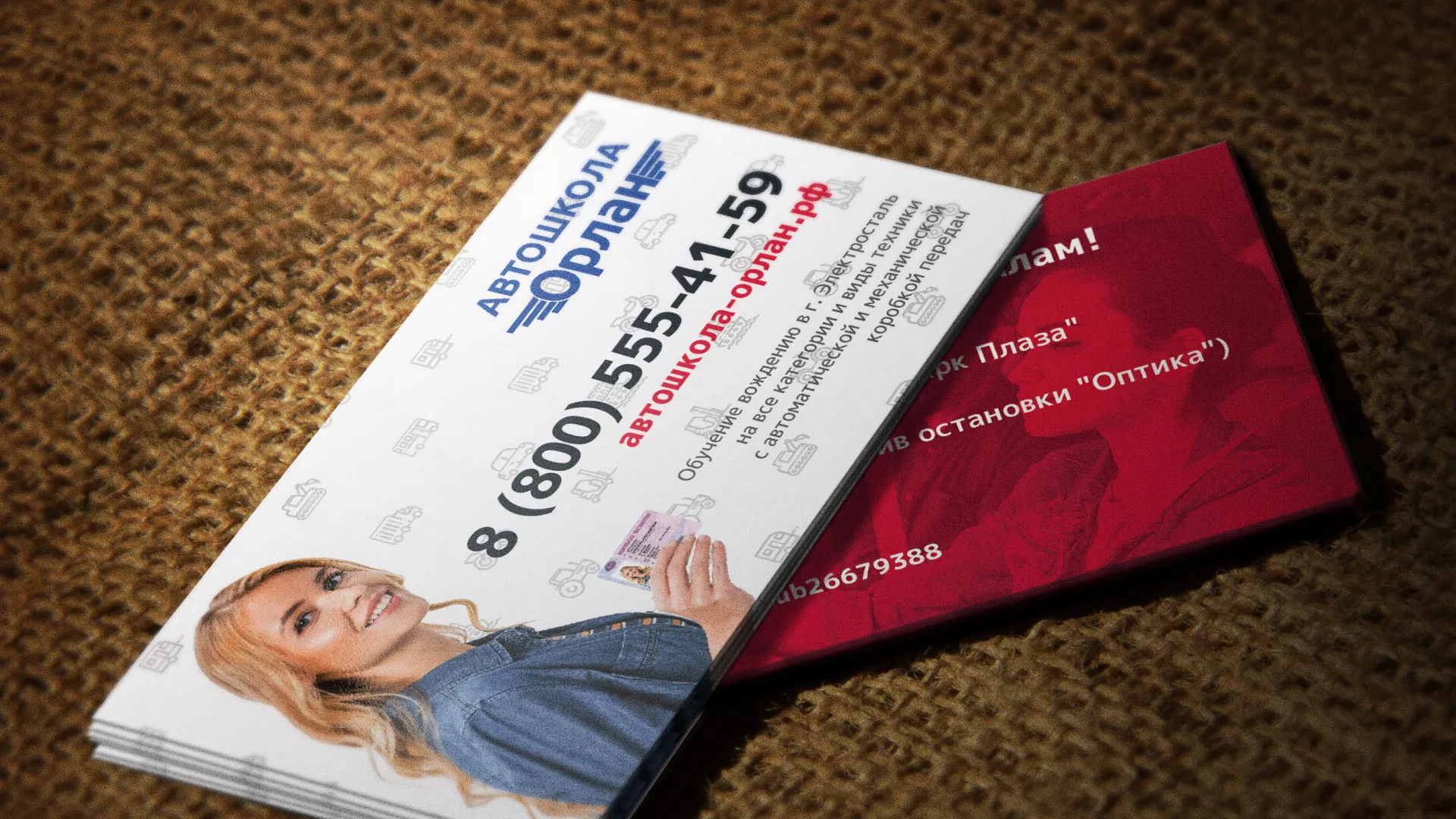 Разработка рекламных визиток в Магнитогорске для автошколы «Орлан» Разработка рекламных визиток автошколы «Орлан» в Магнитогорске