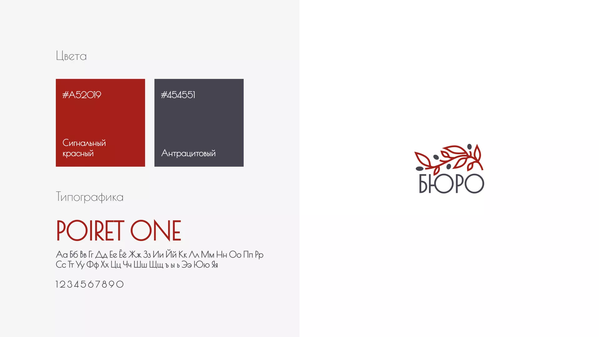 Разработка логотипа для бюро ритуальных услуг в Магнитогорске