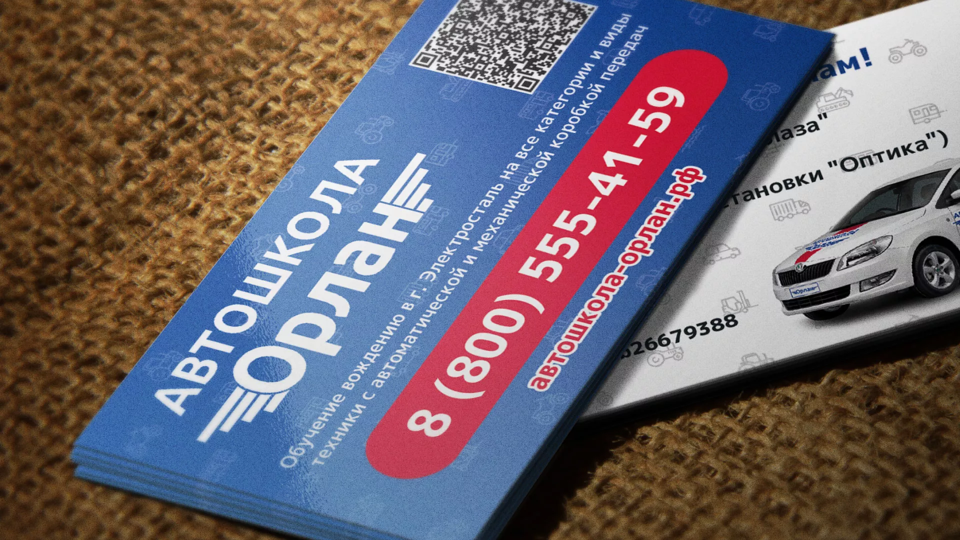 Разработка промо-визиток для автошколы «Орлан» в Магнитогорске Разработка промо-визиток для автошколы «Орлан» в Магнитогорске