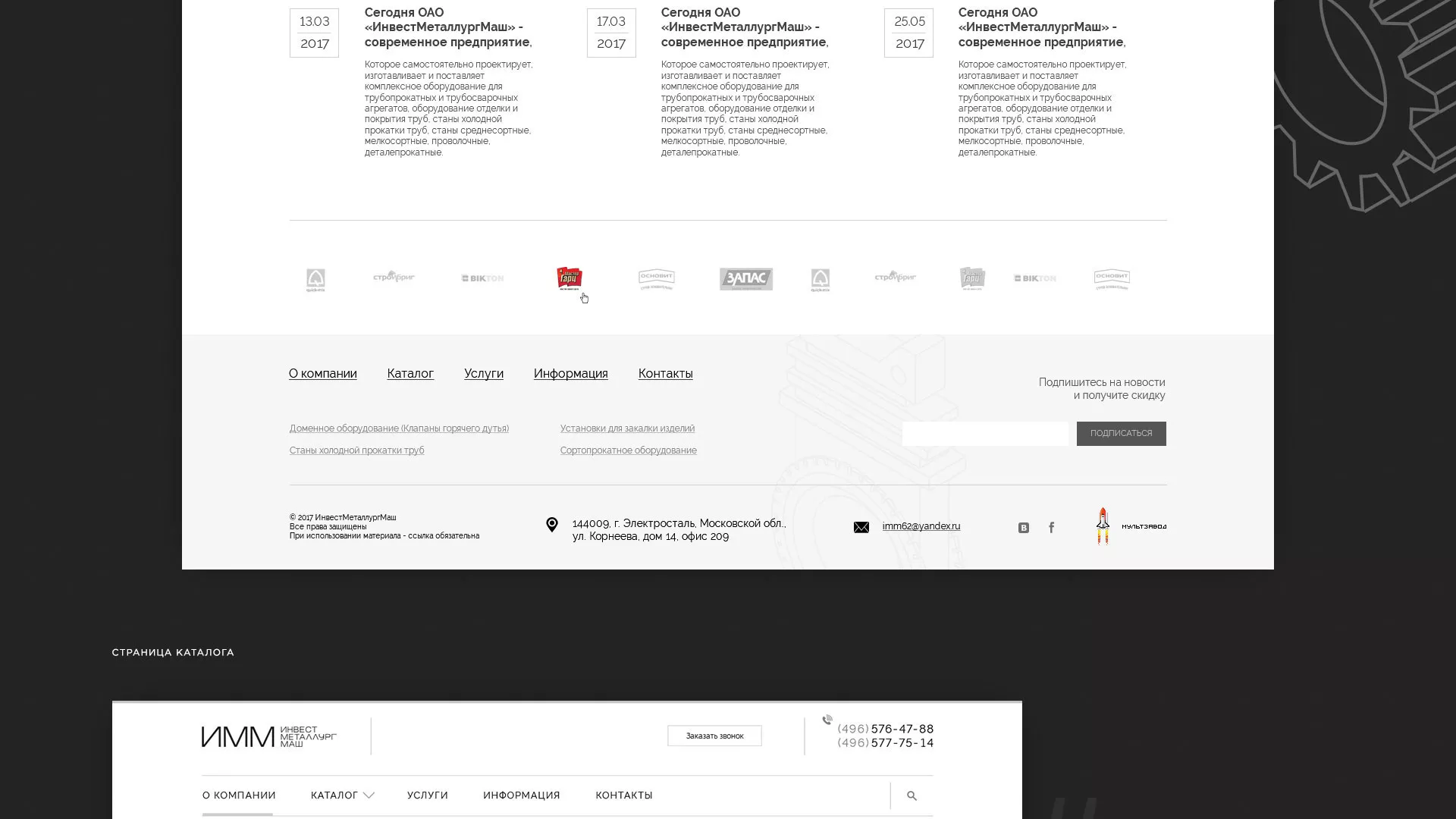 Разработка сайта для завода по продаже оборудования в Магнитогорске