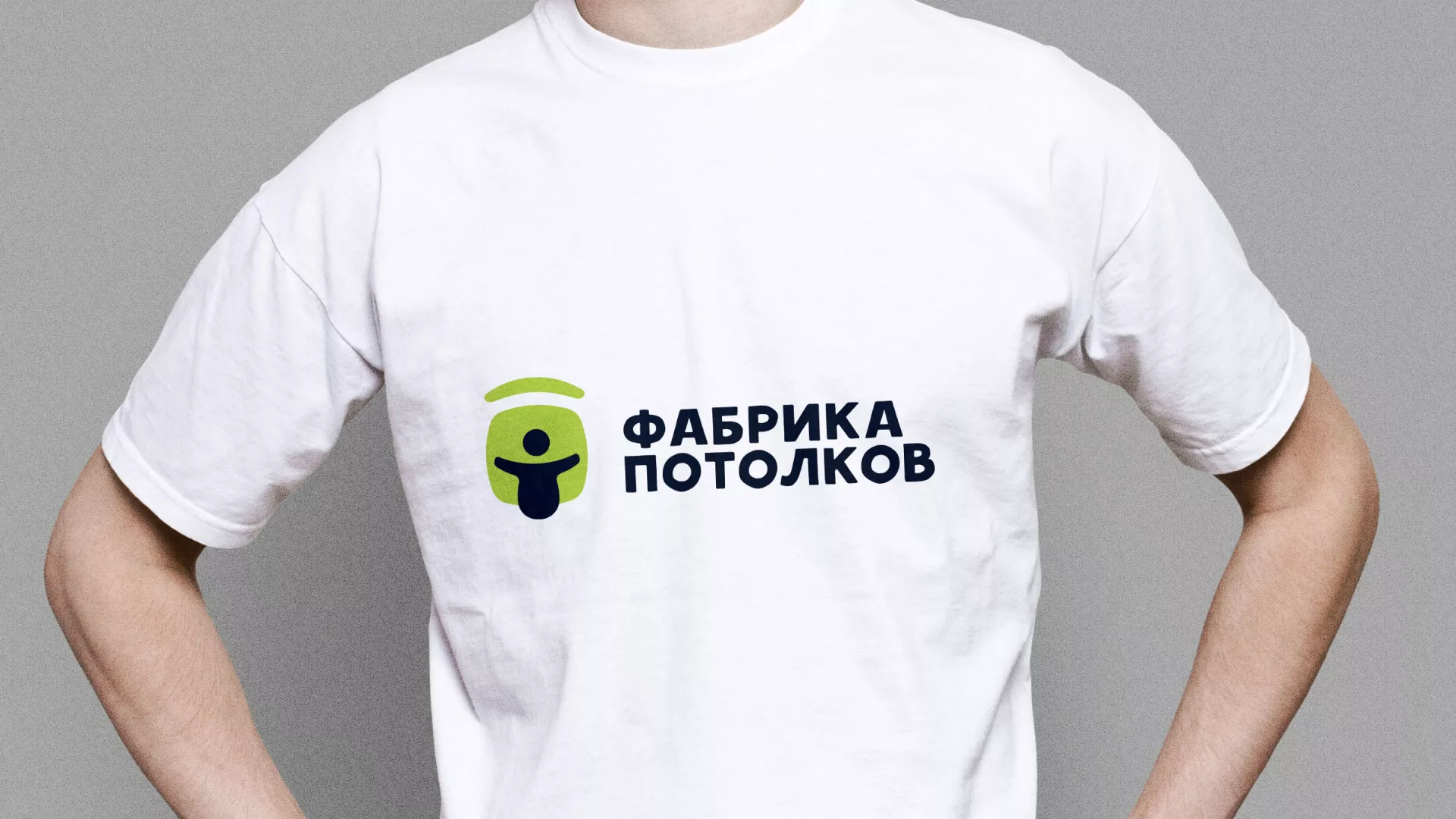 Разработка фирменного стиля для фабрики натяжных потолков в Магнитогорске