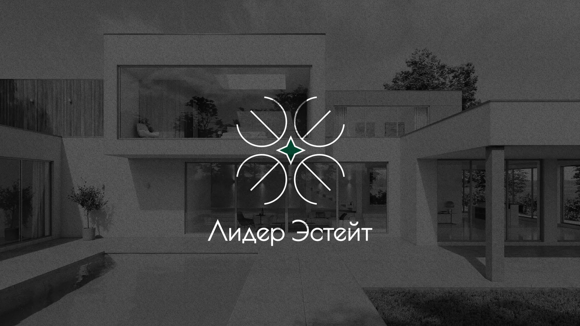 Создание логотипа компании «Лидер Эстейт» в Магнитогорске