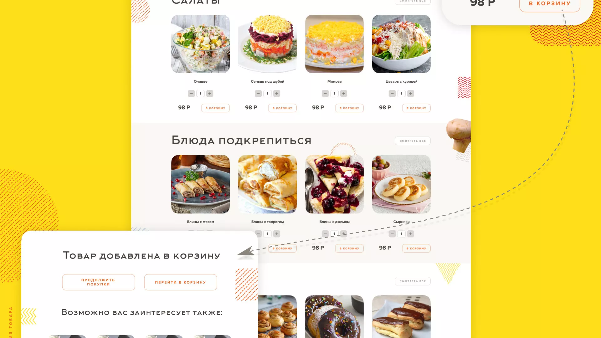 Разработка сайта кафе-столовой «Суп-Мясо-Салат» в Магнитогорске