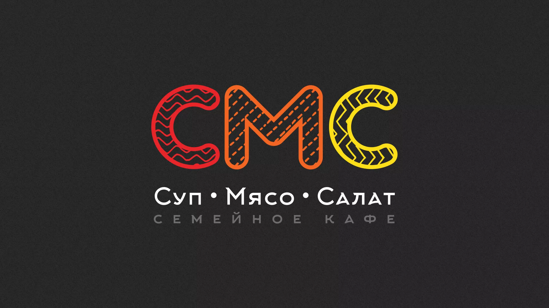 Разработка сайта кафе-столовой «Суп-Мясо-Салат» в Магнитогорске