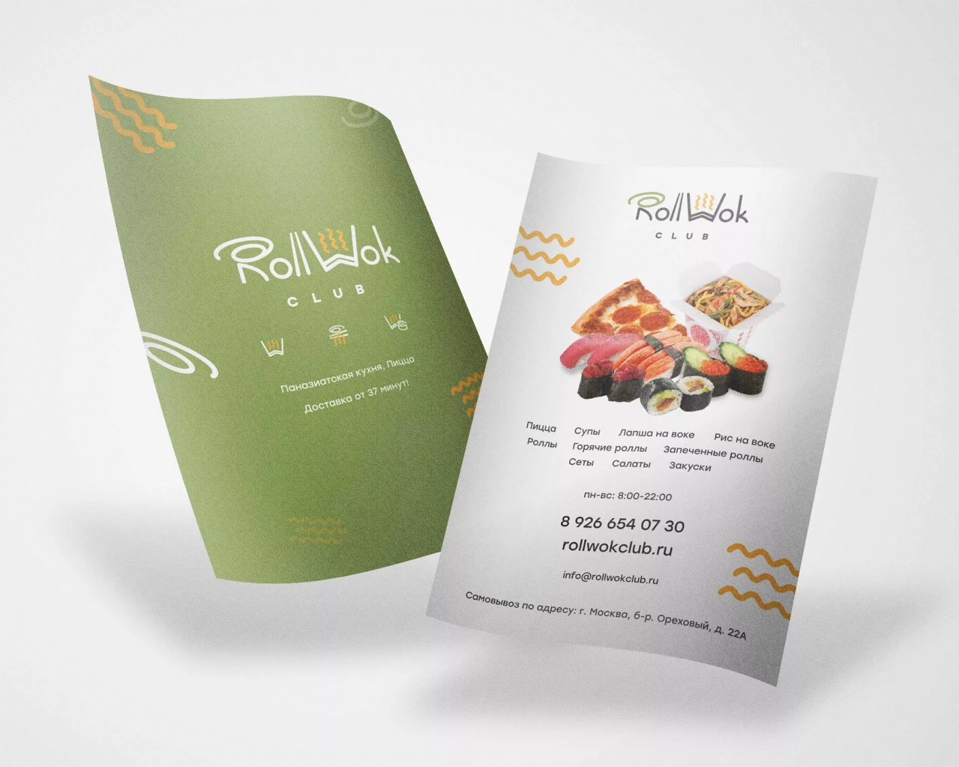 Создание дизайна листовок суши-бара «Roll Wok Club» в Магнитогорске